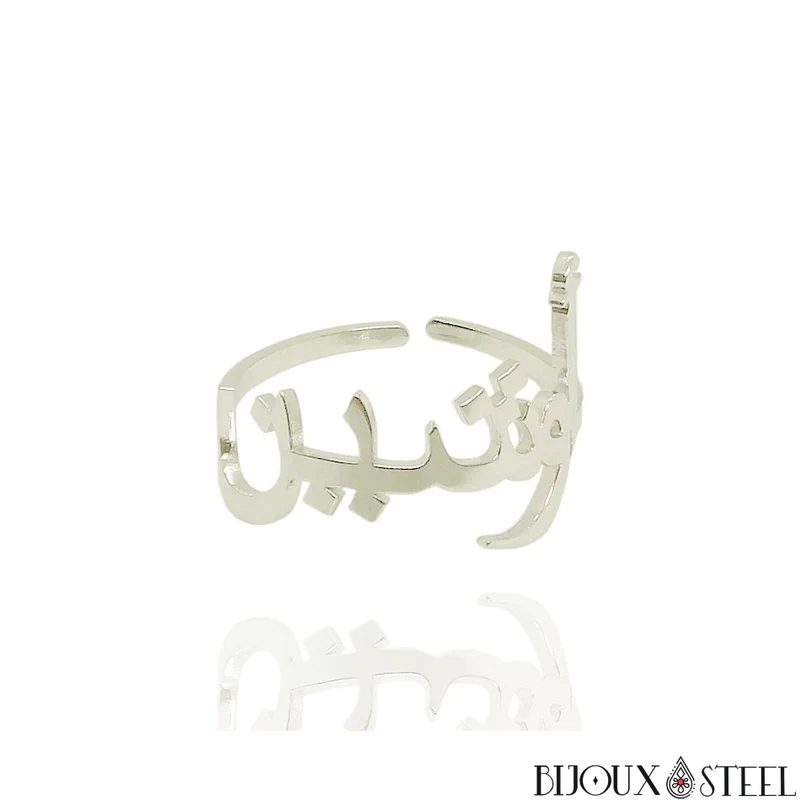 Bague ajustable à prénom arabe personnalisable en acier inoxydable