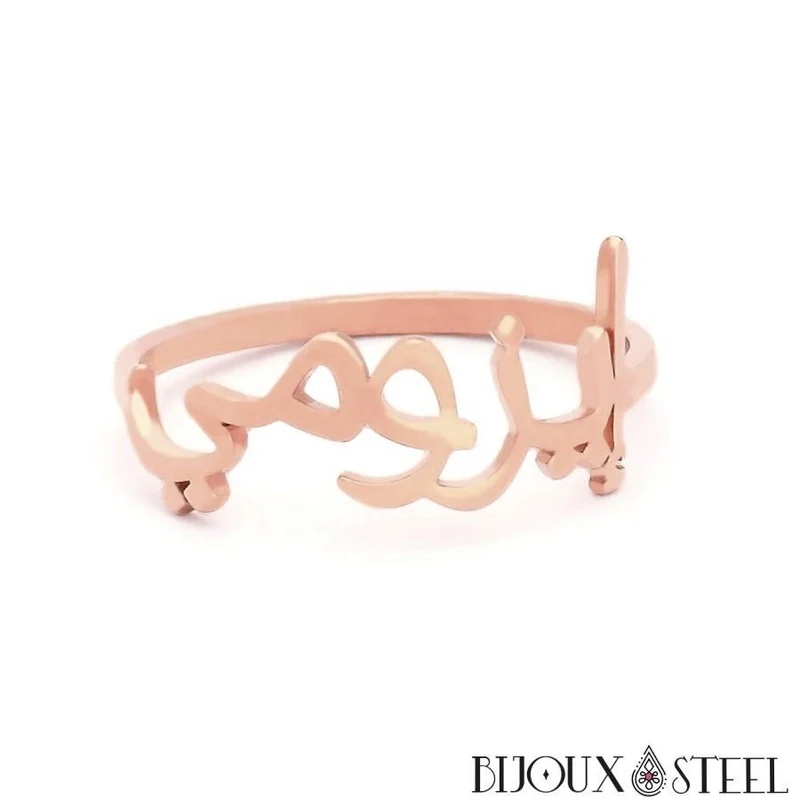 Bague anneau à prénom arabe personnalisable