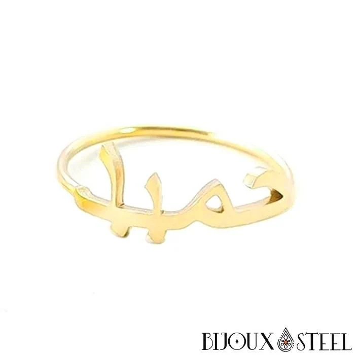Bague anneau à prénom arabe personnalisable