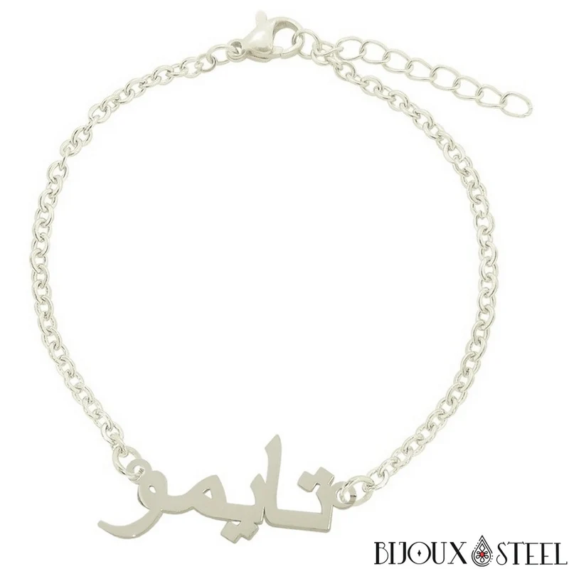 Bracelet prénom arabe personnalisable