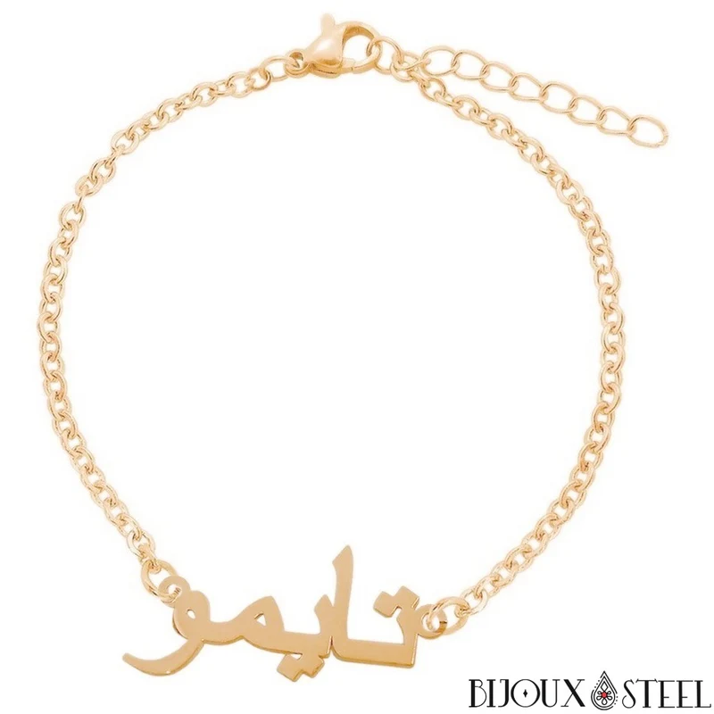 Bracelet prénom arabe personnalisable