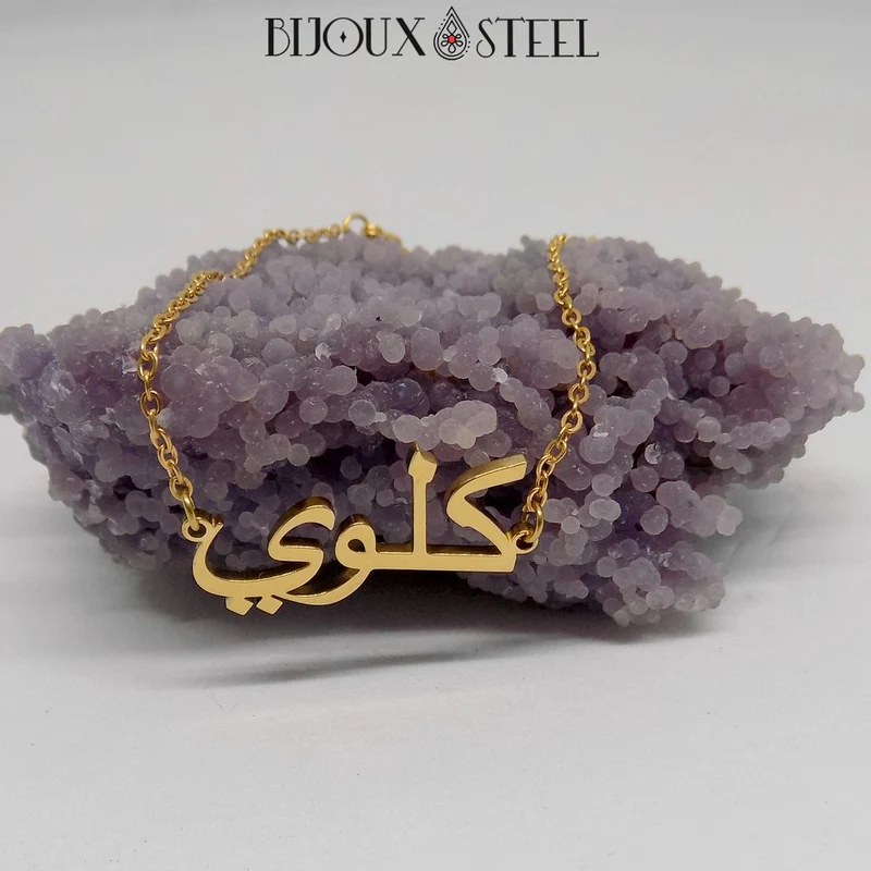 Bracelet prénom arabe personnalisable