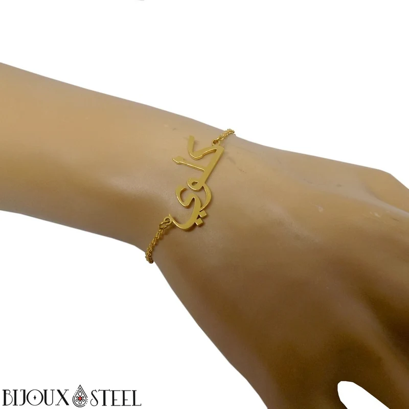 Bracelet prénom arabe personnalisable