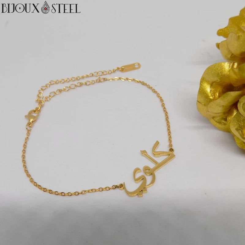 Bracelet prénom arabe personnalisable
