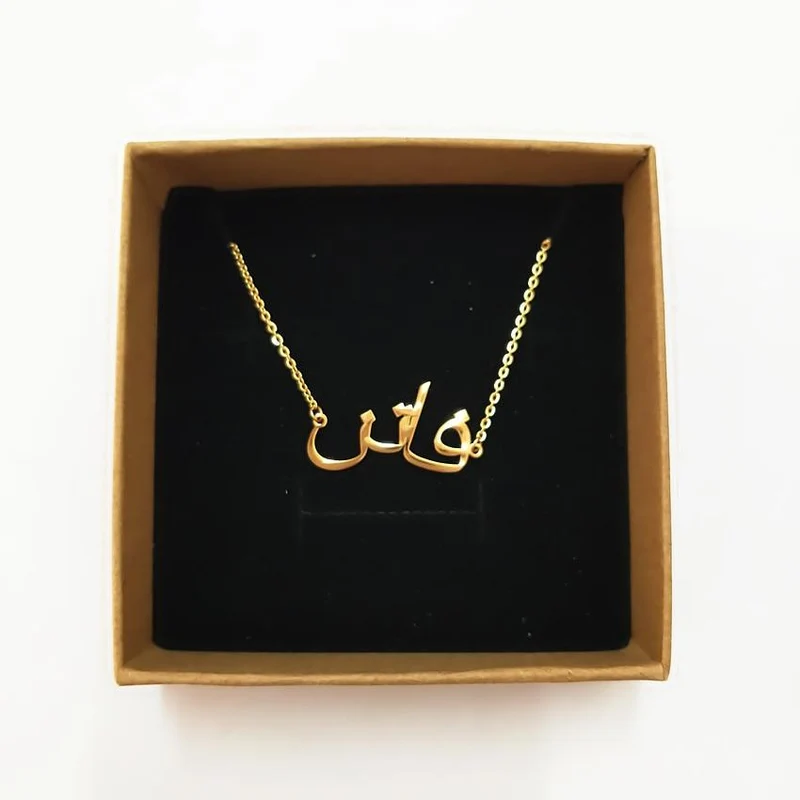 Bracelet prénom arabe personnalisable