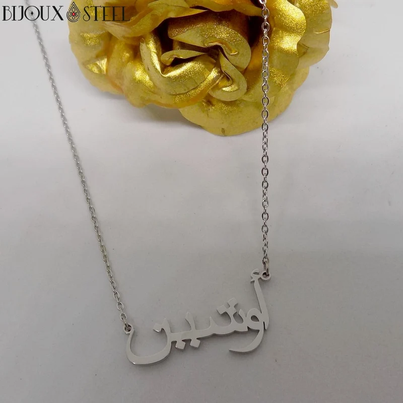Collier à prénom arabe personnalisable en acier inoxydable