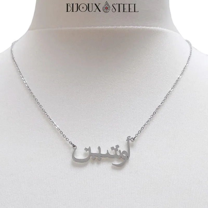 Collier à prénom arabe personnalisable en acier inoxydable