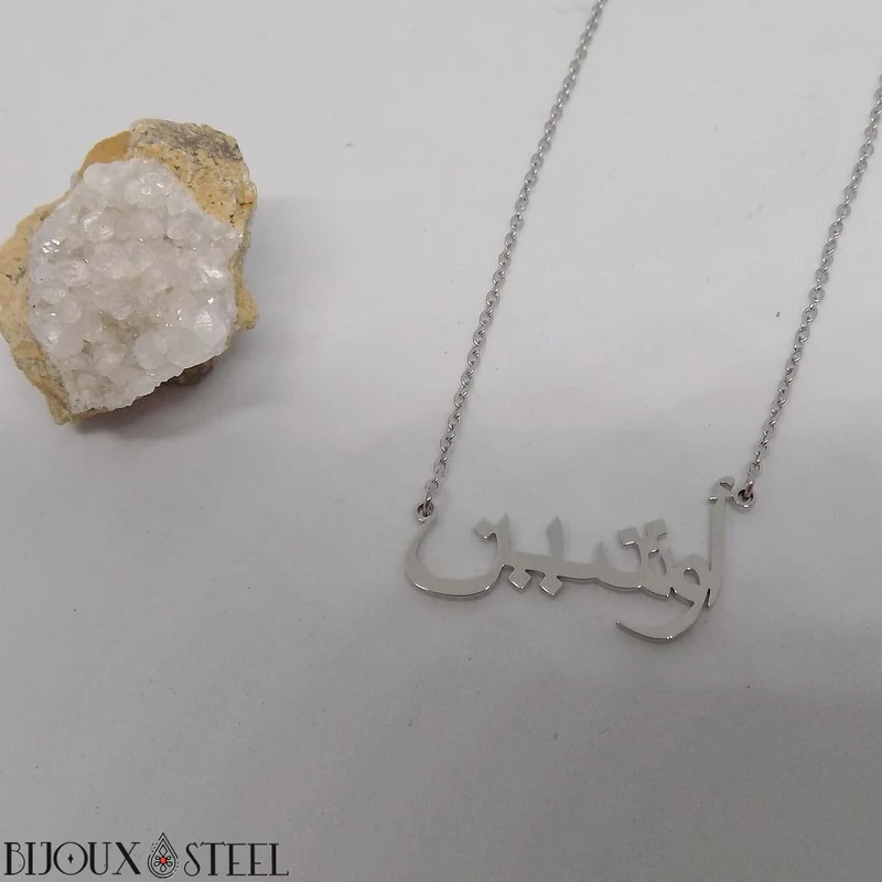 Collier à prénom arabe personnalisable en acier inoxydable